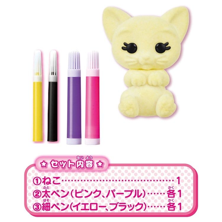 おえかき もふれんず ねことおえかきペンセット | おもちゃ通販の