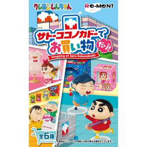 クレヨンしんちゃん サトーココノカドーでお買い物だゾ！【種類ランダム】リーメント フィギュア