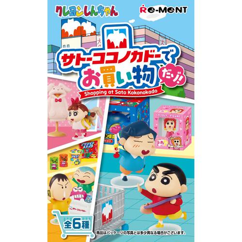 クレヨンしんちゃん サトーココノカドーでお買い物だゾ！【種類ランダム】リーメント フィギュア
