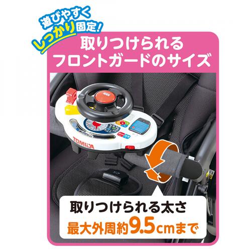 おでかけ大好き！トミカサウンドハンドル パトロールカー