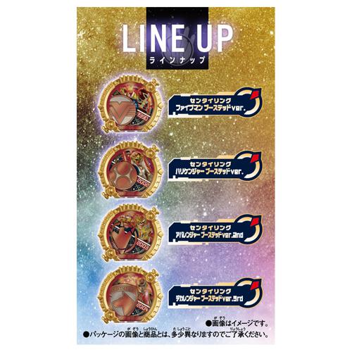 ナンバーワン戦隊ゴジュウジャー DXセンタイリング パワーアップブーステッドパック05【種類ランダム】