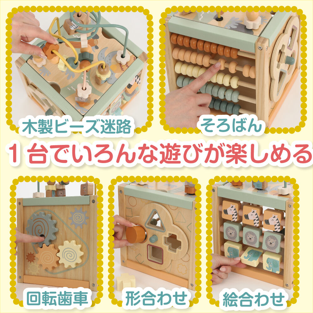 playpop プレイポップ 木製 ミディアム アクティビティキューブ