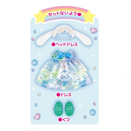 メルちゃん シナモロール キラキラドレス
