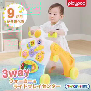 3way ウォーカー＆ライドプレイセンター トイザらス限定  1歳 2歳 3歳
