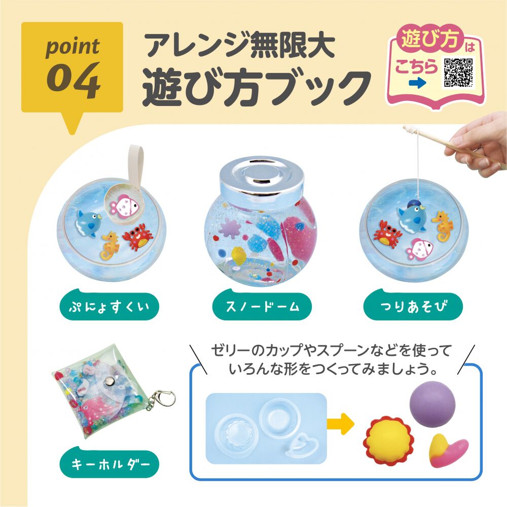 ぷにょぷにょアクアリウムトイザらス限定 6歳 7歳 8歳 | おもちゃ通販