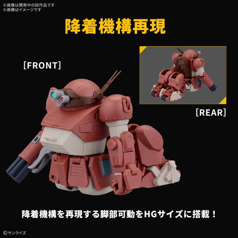 予約受付商品】HG ブルーティッシュドッグ【出荷予定日：2026年6月30日