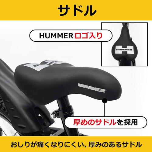 16インチ 身長100～115cm 子供用自転車 ハマーキッズ 16SUB-TZ 