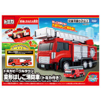 トミカビークルタウン 変形はしご消防車（トミカ付き）