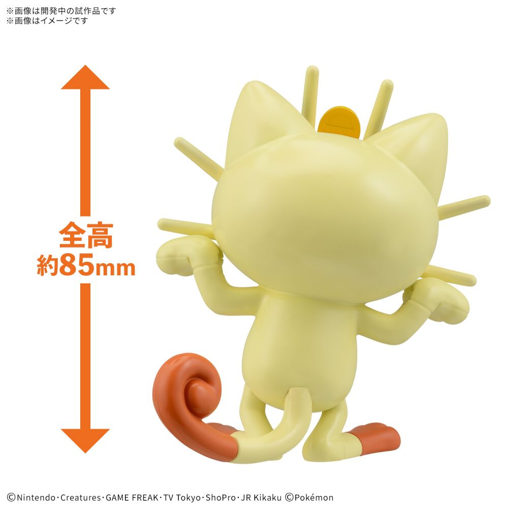 予約受付商品】ポケプラコレクション クイック！！ 28 ニャース【出荷
