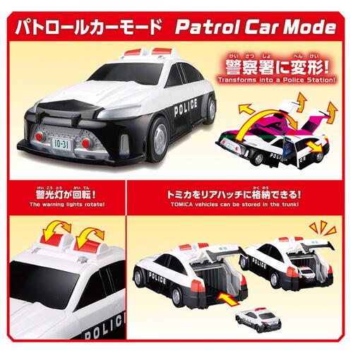 【予約受付商品】トミカビークルタウン 変形パトロールカー（トミカ付き）【出荷予定日：2026年6月20日】