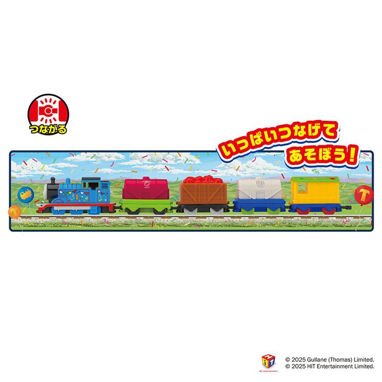 予約受付商品】トーマストミカ トーマスと貨車のにぎやか