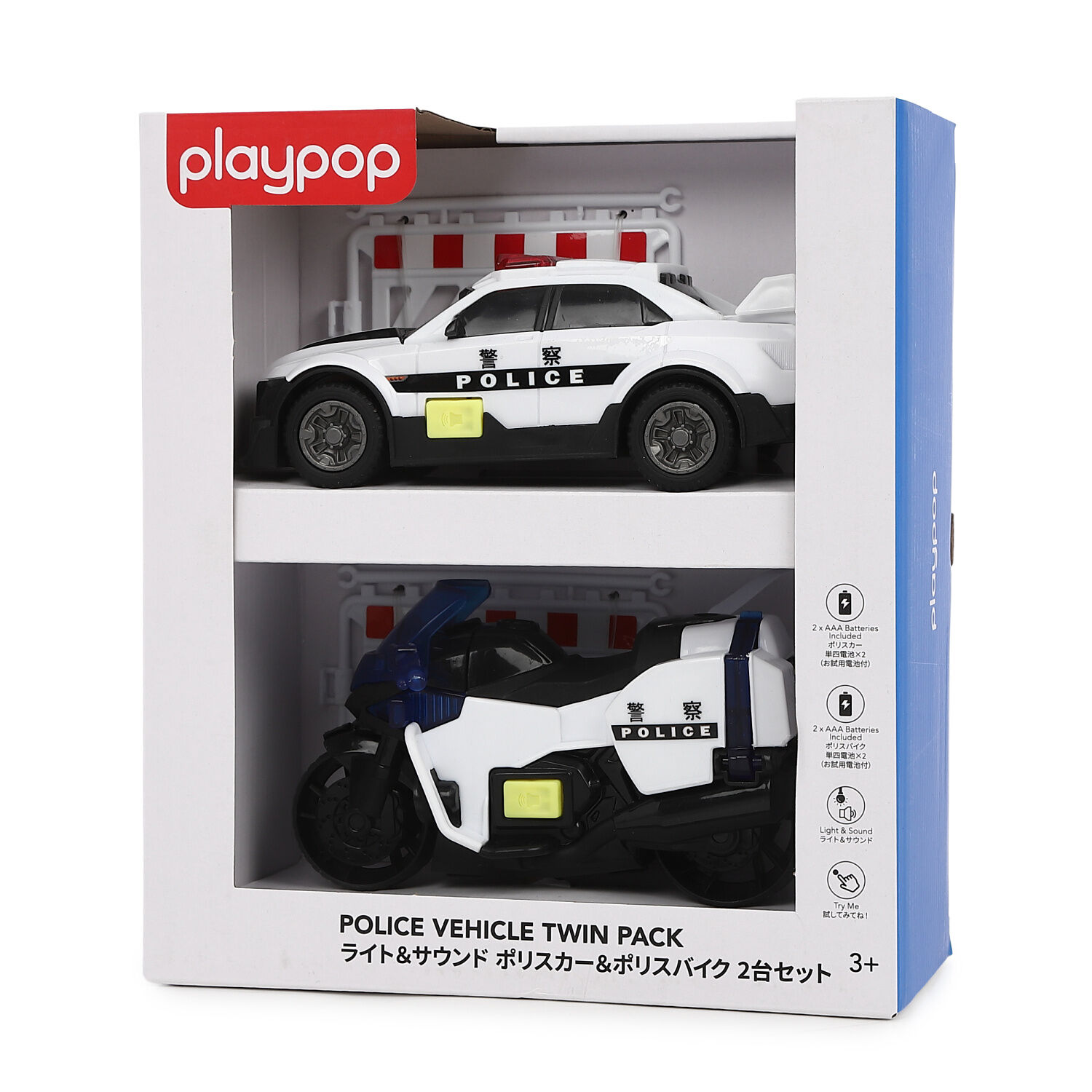 ライト＆サウンド ポリスカー＆ポリスバイク2台セット トイザらス限定