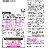 アンパンマンのおやさいせんべい オニオンスープ味 4連 10g×4 離乳食完了 1歳4か月ごろから 野菜6種類 食物繊維 一口サイズ お菓子 おやつ 人気 米菓