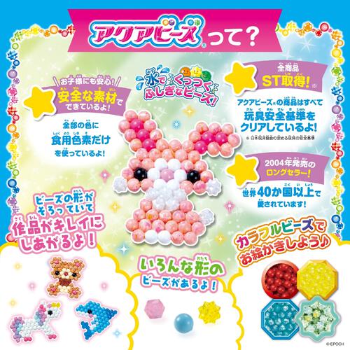 アクアビーズ カラフル30色ビーズセット