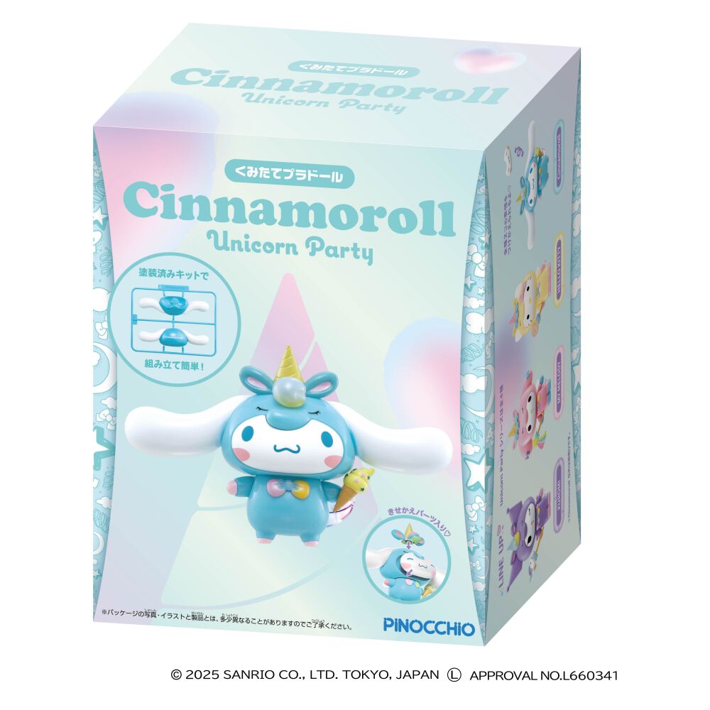 くみたてプラドール Unicorn Party CINNAMOROLL | おもちゃ通販の