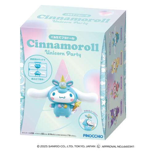 くみたてプラドール Unicorn Party CINNAMOROLL