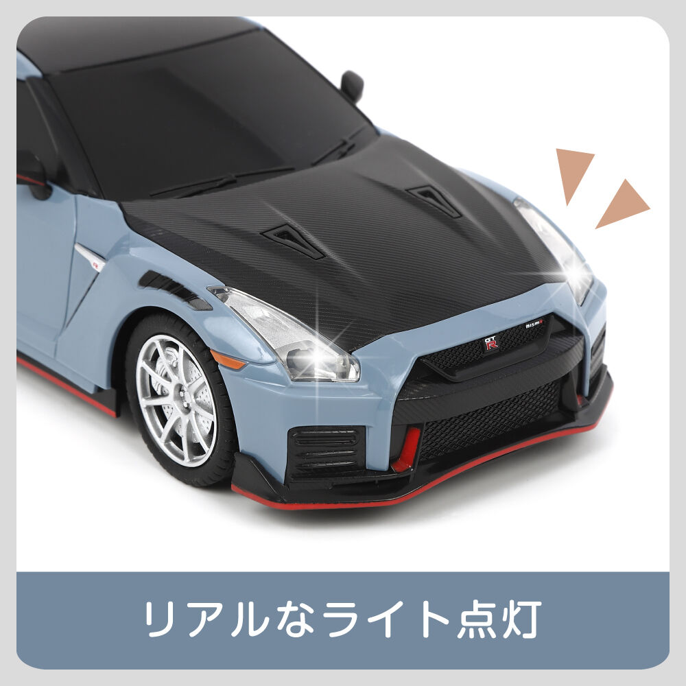 NISSAN GT-R ラジコン 本体 電飾付き R/C 1:24 NISSAN GTR トイザらス限定 ラジオコントロール 6歳 7歳 8歳