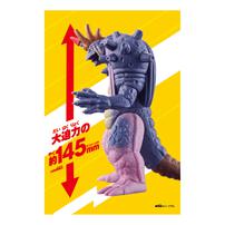 ウルトラ怪獣アドバンス エルドギメラ クリスマスプレゼント 3歳 4歳 5歳