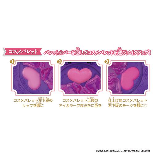 【2026年4月25日発売予定】Make Up Palette クロミ メイクアップパレット