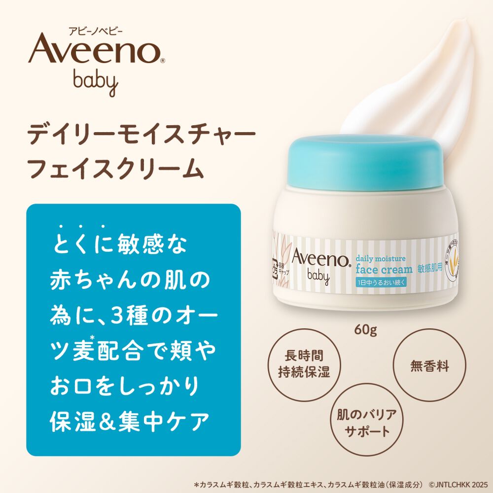 アビーノベビーデイリーモイスチャーフェイスクリーム 60g