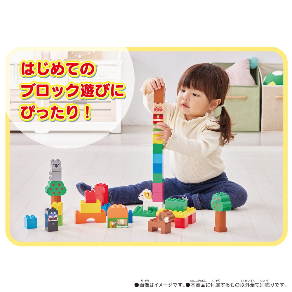 ブロックラボ はじめてのどうぶつブロックバケツL アンパンマン