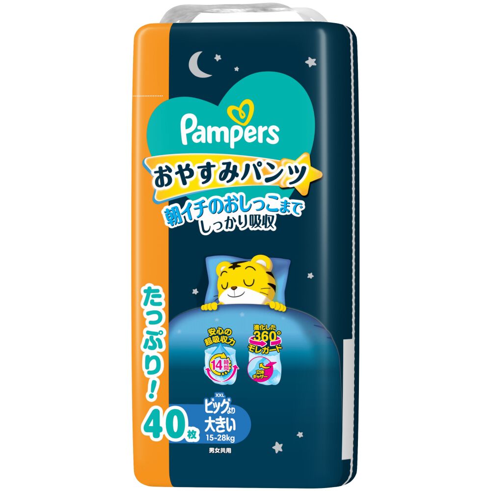 パンツタイプ ビッグより大きいサイズ | マタニティ・ベビー用品通販の