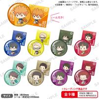 ハイキュー!! ぺたっとねじまきかんばっじ vol.1【種類ランダム】