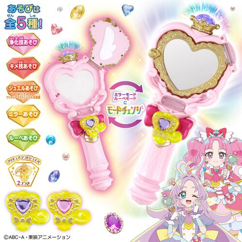 名探偵プリキュア！ のぞいてみつめてジュエルで浄化♪プリキットミラールーペ