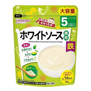 和光堂 たっぷり手作り応援 ホワイトソース徳用（鉄成分入り） 【離乳食 ベビーフード】 【5ヶ月～】(お一人様10点限り)