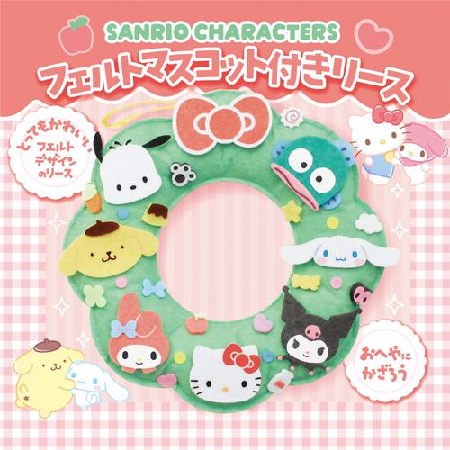 【クリスマス】サンリオリース トイザらス限定
