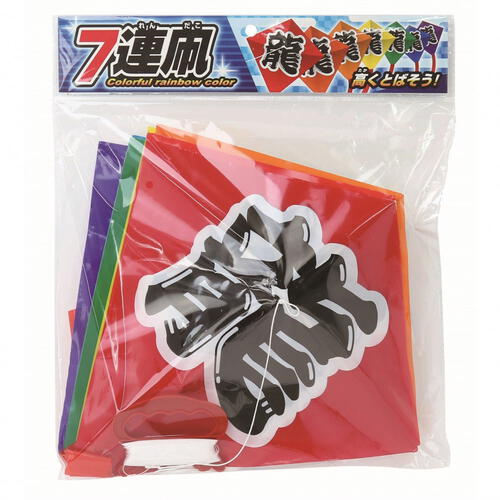 7連凧（カイト）