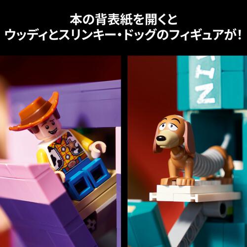 【2026年5月1日発売】レゴ LEGO ディズニー＆ピクサー トイ・ストーリー スリンキー・ドッグのブックエンド 43301