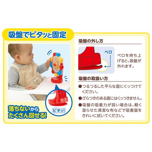 ～脳を育む～ ビーズがシャラン♪ どこでもピタッとくるくるアンパンマン