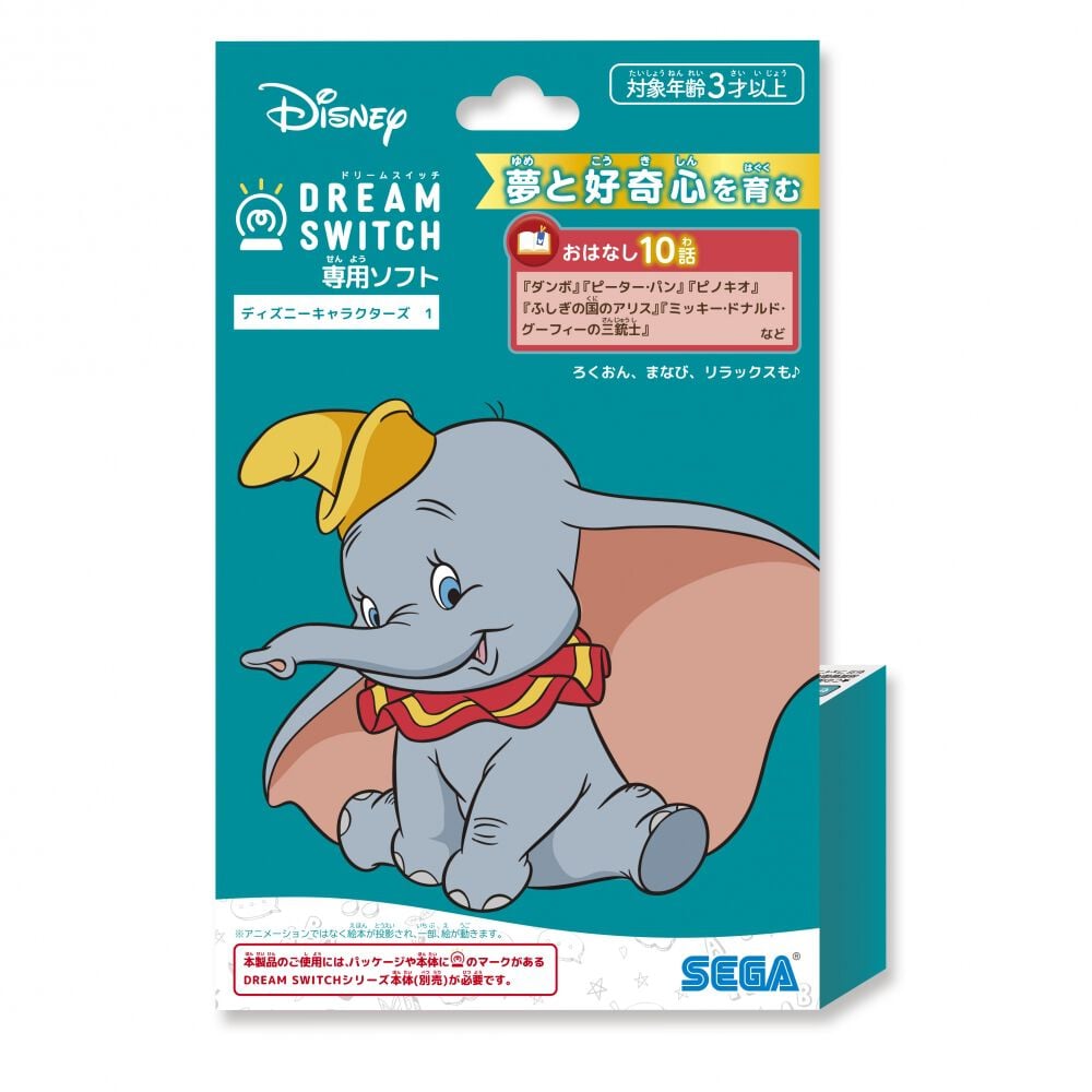 ドリームスイッチ　Dream Switch ディズニー Amazon.com: SEGA TOYS Disney Pixar Characters Dream Switch