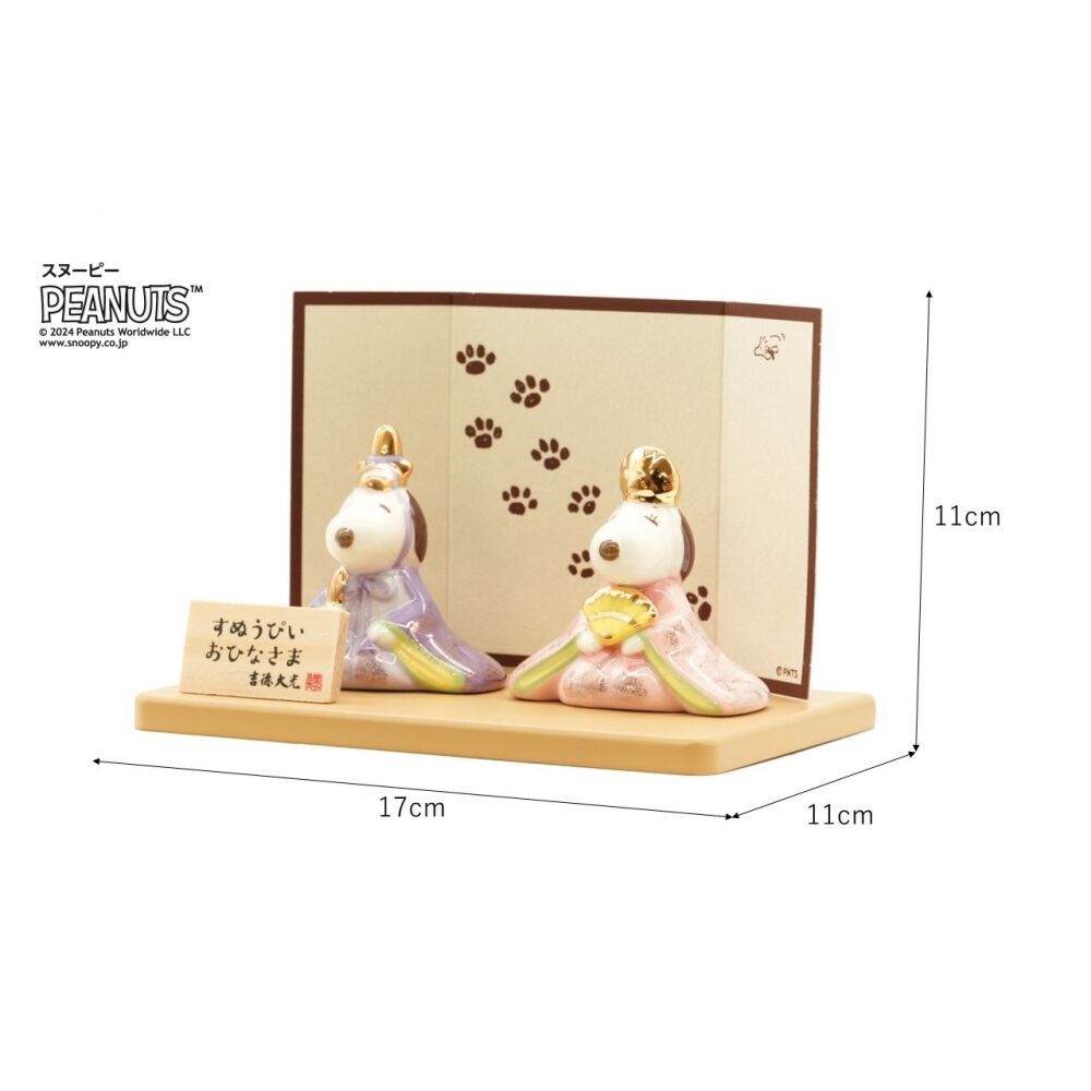 スヌーピー＆ベル 磁器ひな人形（183234）雛人形 間口17cm お雛さま