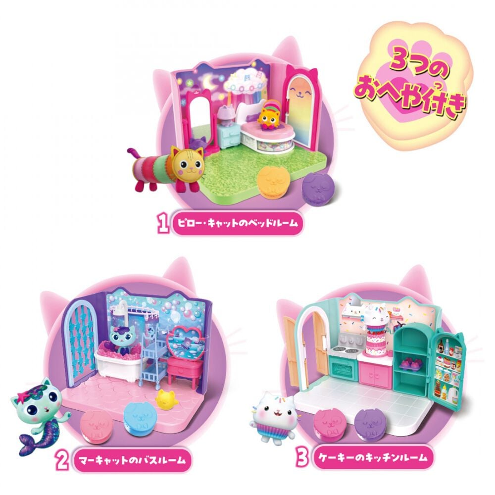 ギャビーのドールハウス 大きなネコちゃんハウス ニャンタスティック