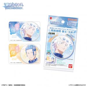 彩光キラキラカンバッジコレクション 呪術廻戦 懐玉・玉折【種類ランダム】
