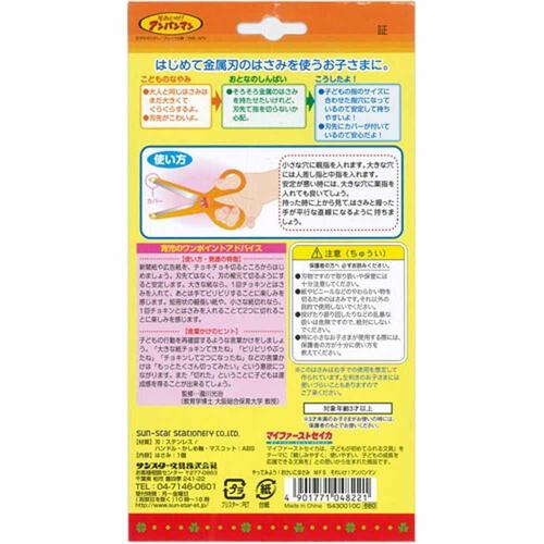 やってみよう！おけいこはさみアンパンマン ギフト 誕生日 プレゼント&nbsp; 2歳 3歳 4歳