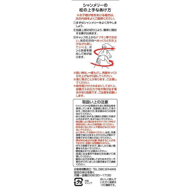 仮面ライダーゼッツ シャンメリー | おもちゃ通販のトイザらス