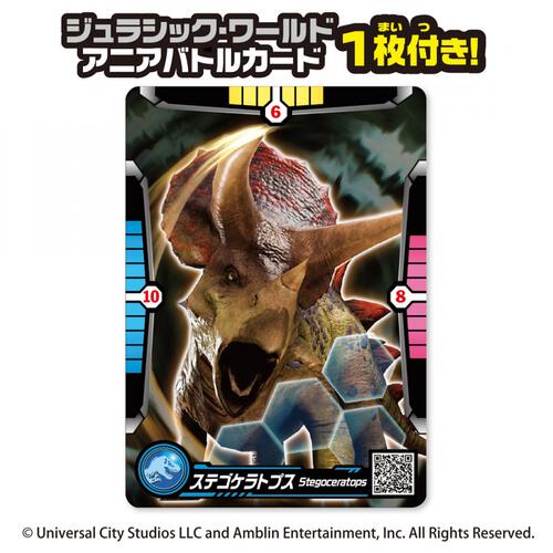 アニア ジュラシック・ワールド アライブ ステゴケラトプス