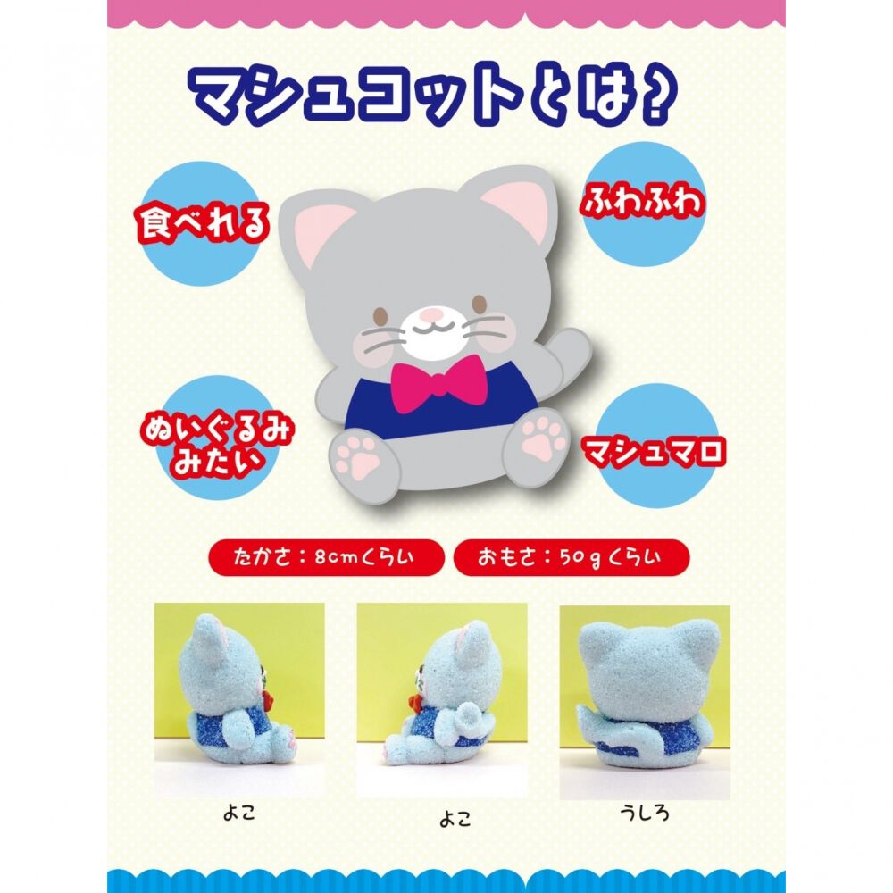 マシュコット くま | Toys”R”Us – Japan