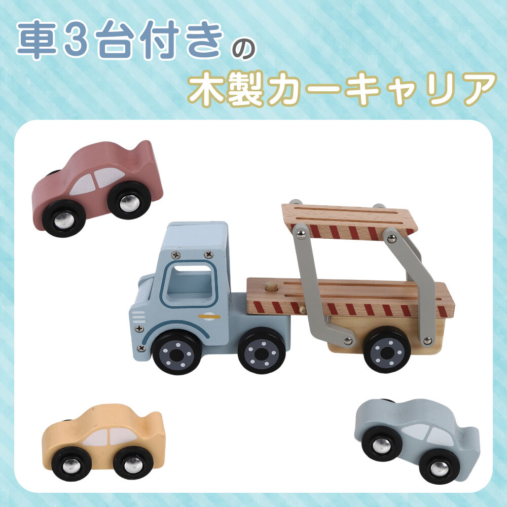 木製 カーキャリア トイザらス限定 車のおもちゃ 2歳 3歳 4歳 プレイ