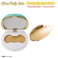 【2026年1月17日発売予定】Otona Pretty Holic プリティアップアイカラー シャイニールミナス
