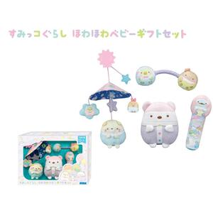 すみっコぐらし ほわほわベビーギフトセット