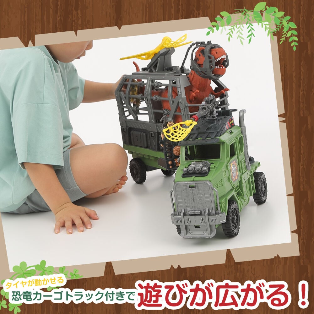 プレイポップ ライト＆サウンド恐竜 カーゴトラックセット トイザらス