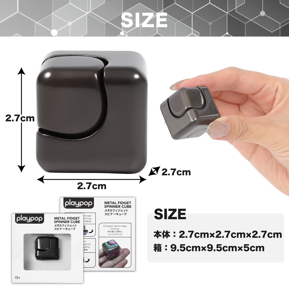 メタルフィジェットスピナーキューブ【色ランダム】トイザらス限定
