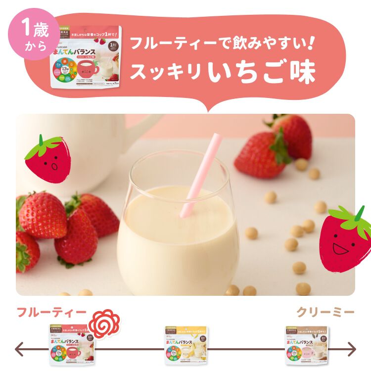 バラ売り可！kindest まんてんバランスいちご味　3袋セット the kindest カインデスト 子どものためのまんてんバランス
