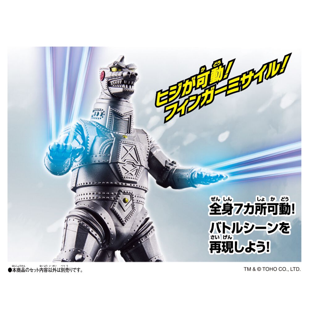 予約受付商品】ゴジバースト メカゴジラ(1974)【出荷予定日：2026年1月