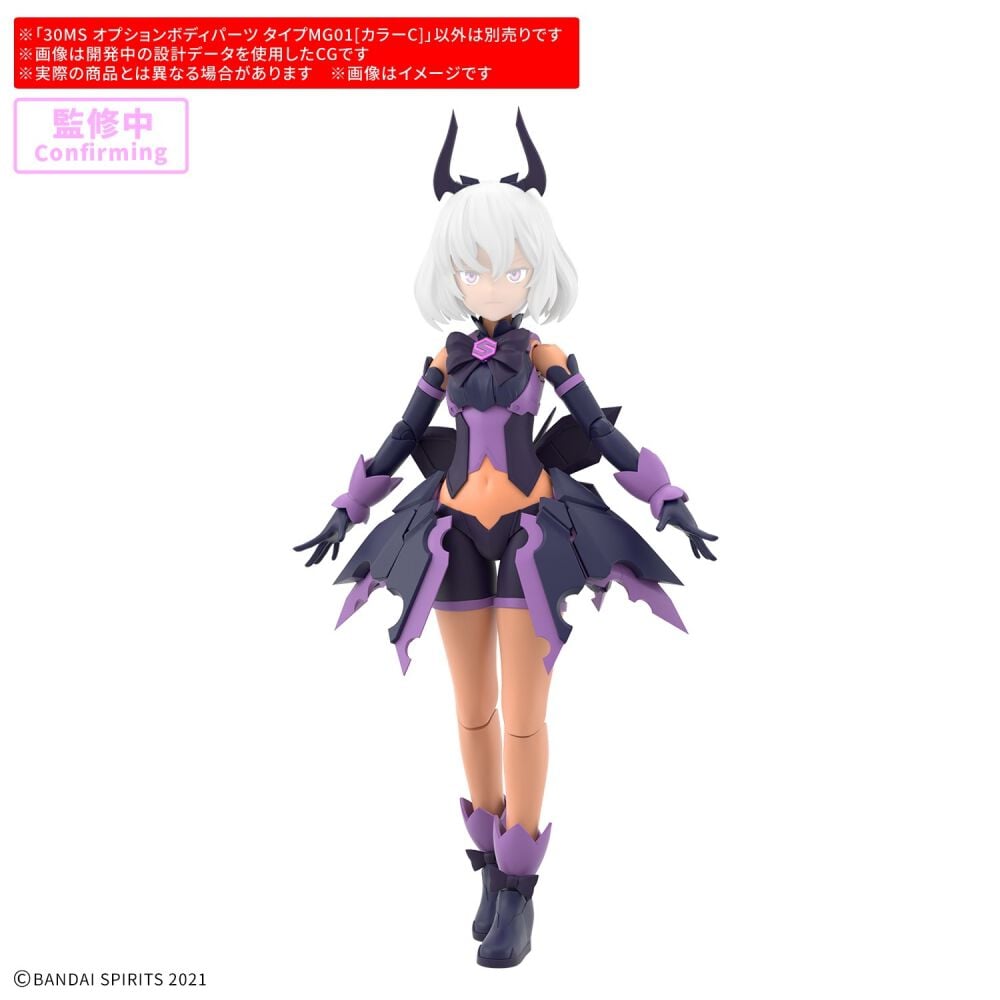 【値下げ中】バンダイ30MS等大量セット 予約受付商品】30MS オプションボディパーツ タイプMG01[カラーC