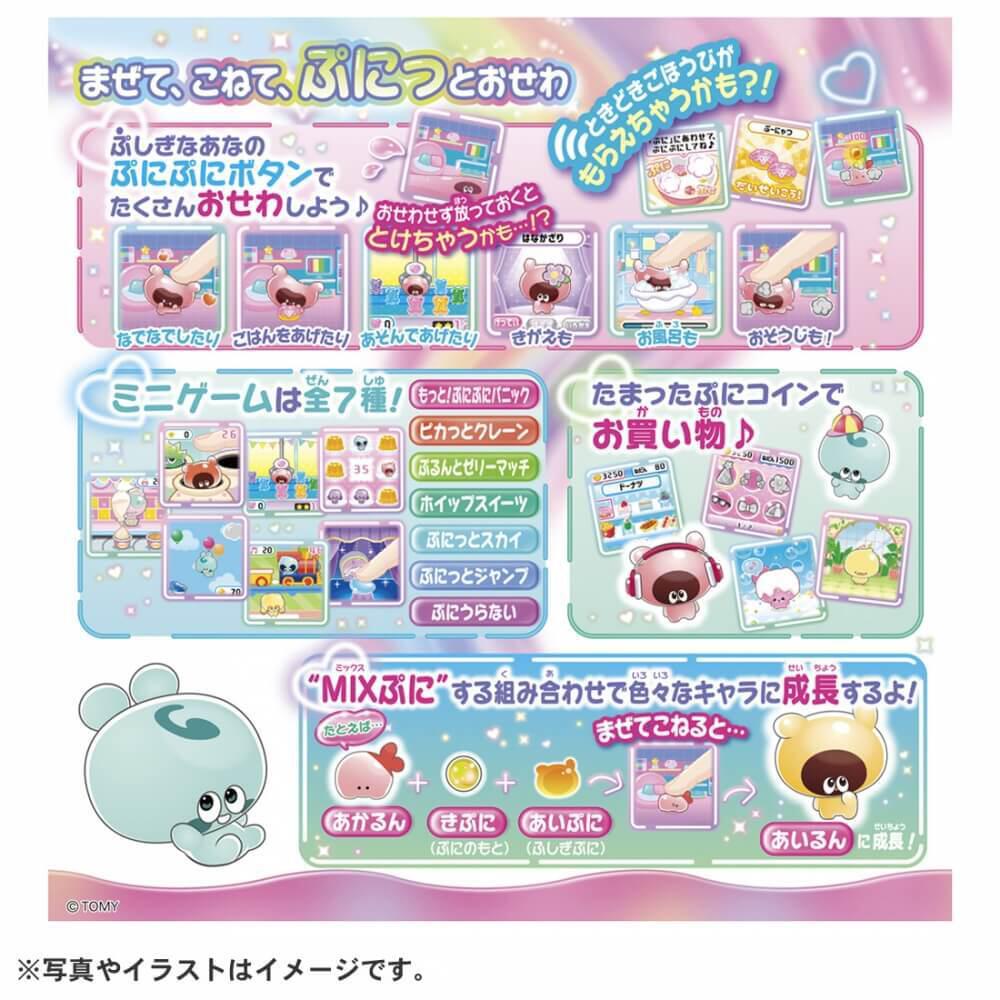 ぷにるんず ぷにともつーしん パープル | おもちゃ通販のトイザらス  